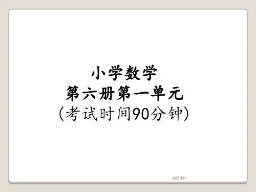 小学数学三年级下册两三位数除以一位数习题