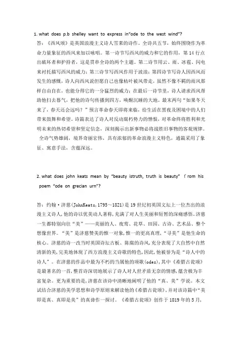 福建师范大学17年8月《英美文学选读》作业考核试题答案材料