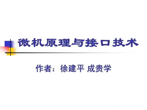第9章AD与DA转换