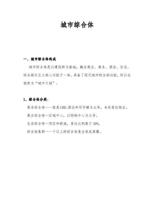 城市综合体-李舜杰