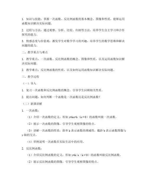 八年级数学期中测试卷教案