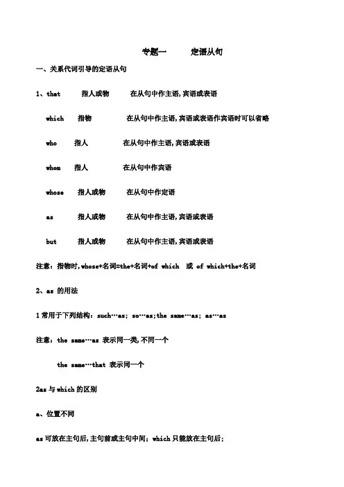 高考英语语法知识点总结