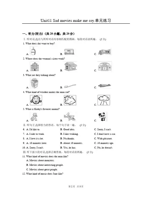人教版英语九年级Unit11单元练习含答案