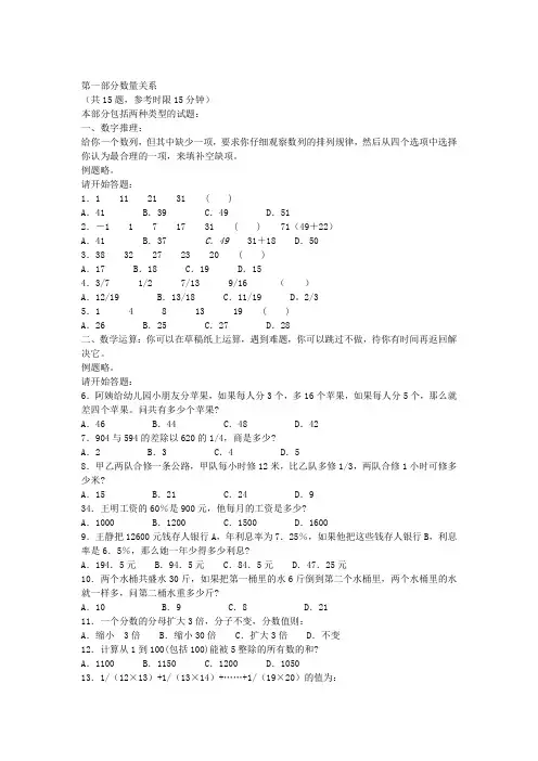 国家能源集团笔试模拟练习题