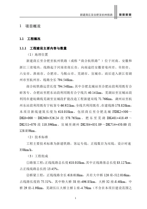 水土保持变更弃渣场报告书