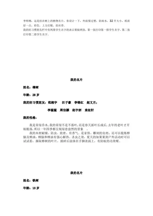 我的名片