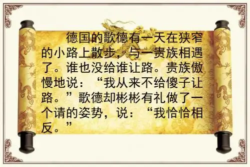鄂教版三年级语文下册《晏子使楚(一)》ppt课