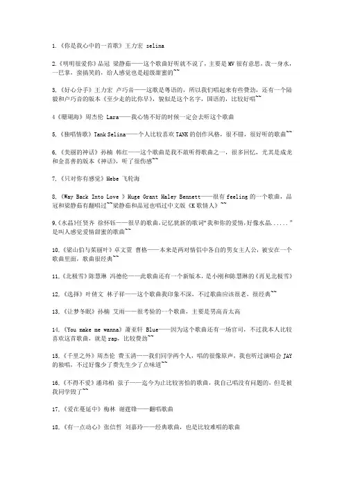 KTV情侣对唱歌单