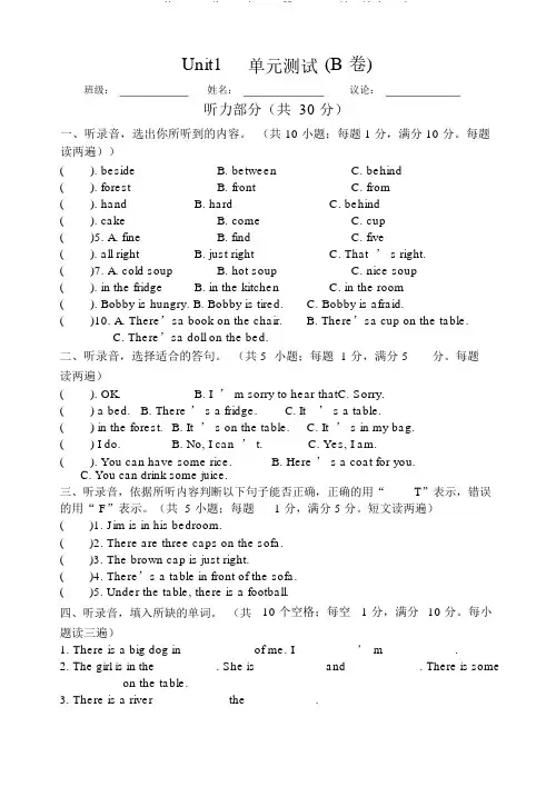 江苏译林版英语五年级上册5Aunit1单元综合测试