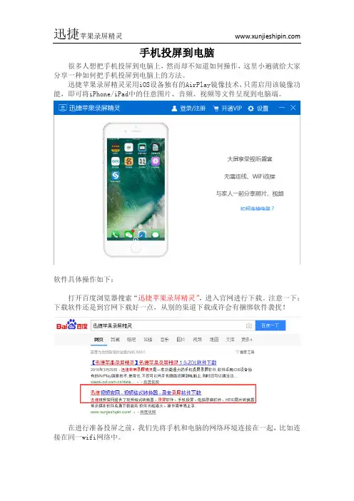 手机投屏到电脑