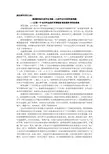课堂教学评价小结