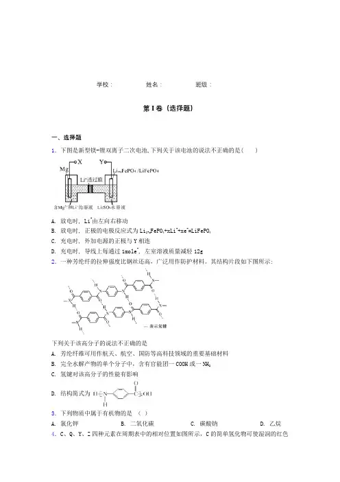 浙江省2019-2020学年第一学期浙南名校联盟高三年级第一次联考化学学科试题