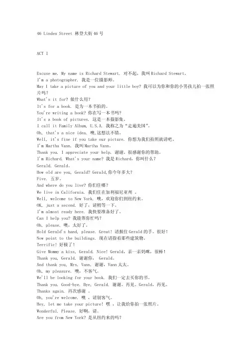 走遍美国电子文档(全本)