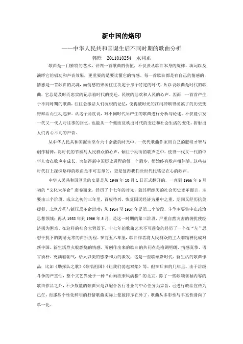 20世纪中国歌曲发展史