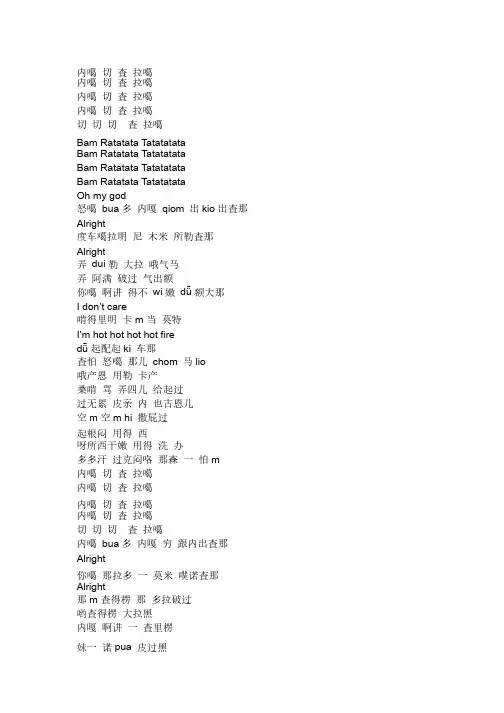 bigbang音译歌词