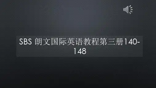 SBS 朗文国际英语教程第三册140-148【声音字幕同步PPT】