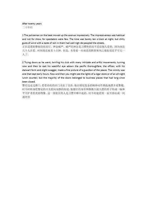 新标准大学英语综合教程2课本翻译U4R1