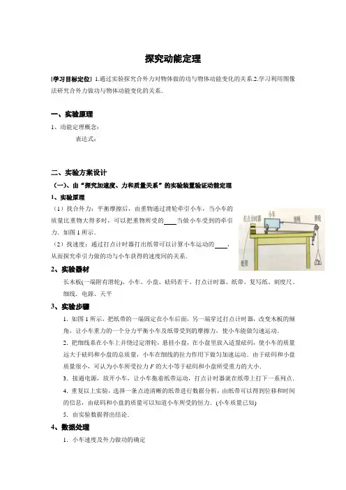高中物理必修二教案-4.6 能源的开发与利用-教科版