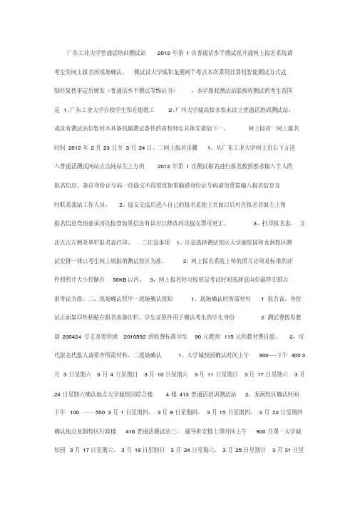 普通话报名流程和费用