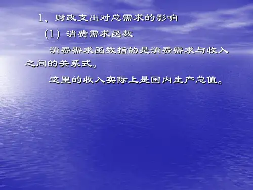财政支出绩效评价与项目管理6.ppt
