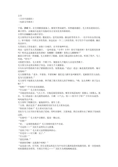 公仆——精选推荐