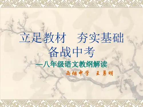立足教材夯实基础.ppt