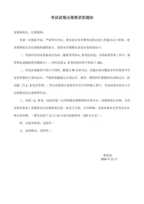 出卷要求