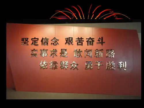 人生哲理PPT课件
