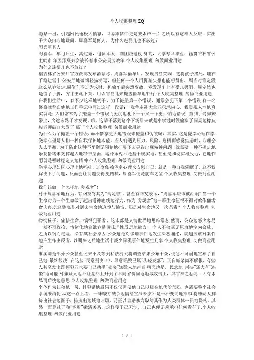 周喜军：为什么连婴儿也不放过？