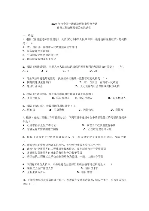 2010年真题-2015年有用题目_1