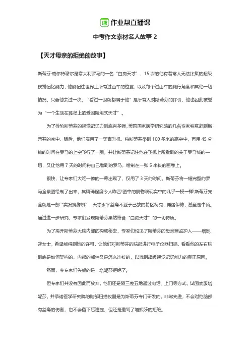 【作文素材】中考惊艳作文素材汇总(1)
