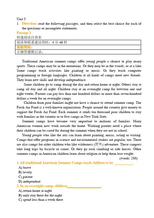 全新版 大学英语 快速阅读第一册 Unit3 非英语专业(素文整理)