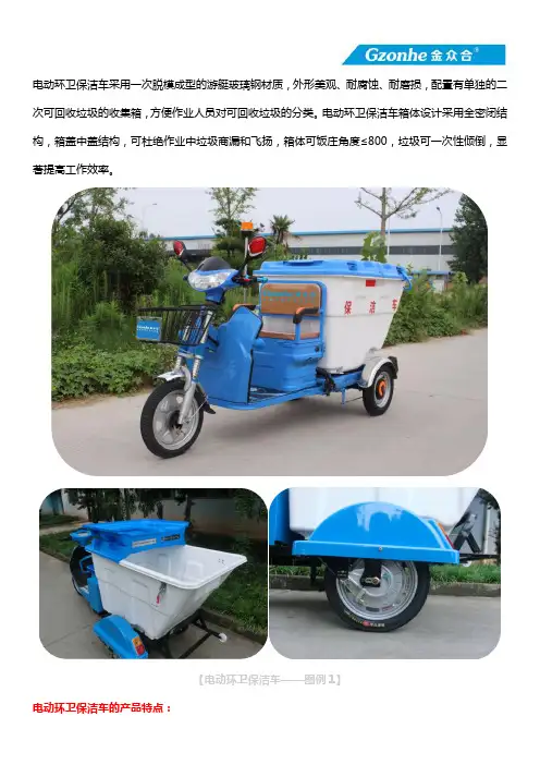 电动环卫保洁车品牌推荐