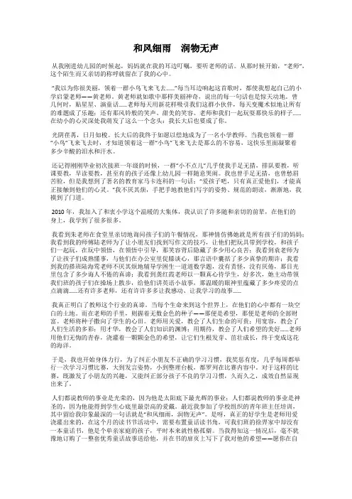 和风细雨 润物无声