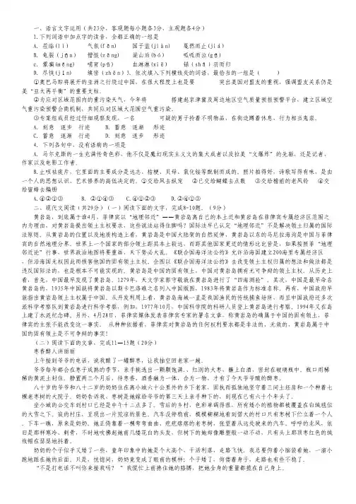 浙江省杭州市西湖高级中学2015届高三10月月考语文试题