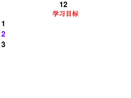 秋鄂教版品社三上《学校的变化》精品PPT课件