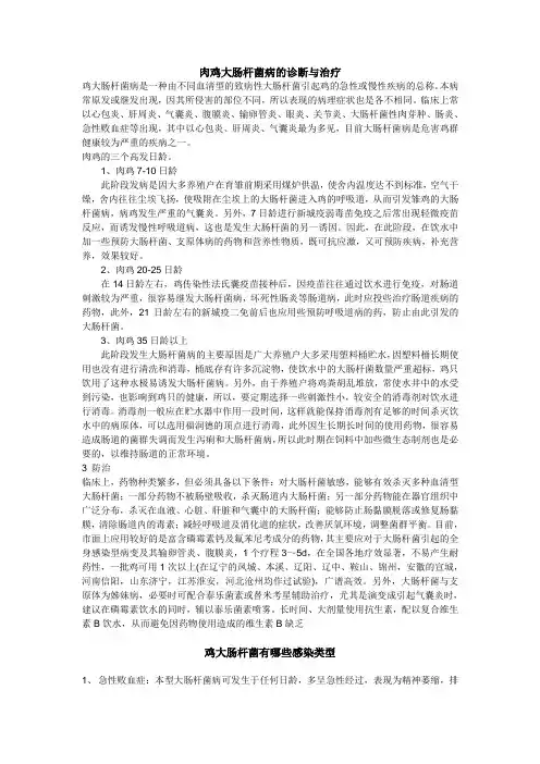 养殖