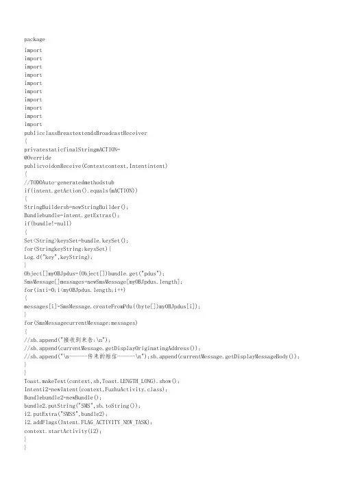 计算机软件著作权登记-源代码范本