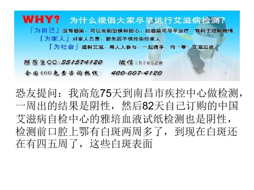 雅培试纸准吗 艾滋检测试纸购买应该注意的细节
