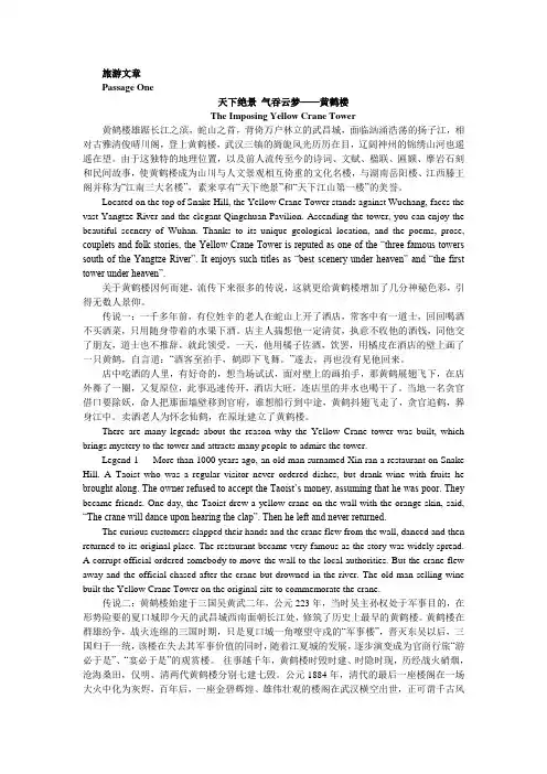 旅游文献资料中英文外文翻译