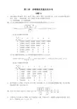 概率论与数理统计(茆诗松)第二版课后第三章习题参考解答