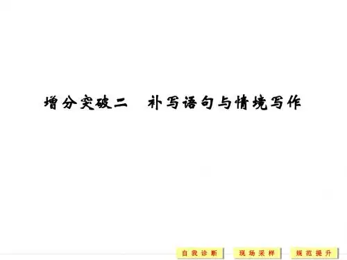 补写语句与情境写作素材