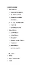 招聘与面试经典案例分析(免费下载)