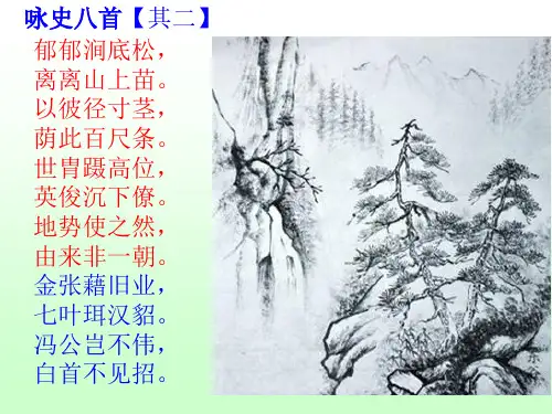 《尚贤》(课堂PPT)