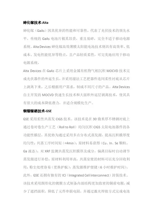 多晶硅单晶硅与薄膜发电技术的区别