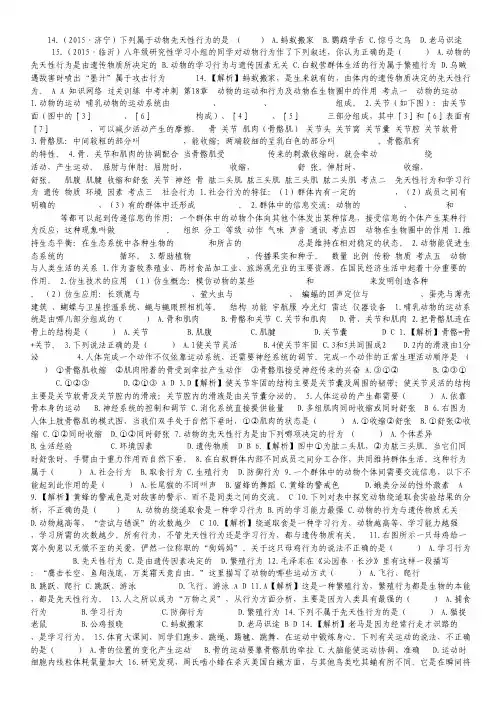 北京市第六十六中学2013届高三第一次质量检测政治试题(无答案).pdf
