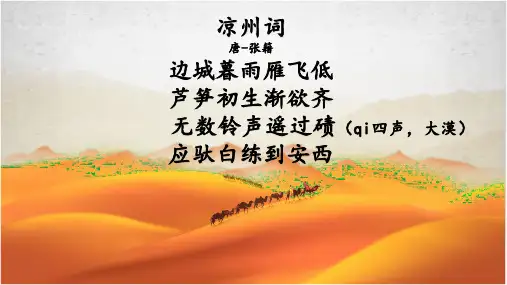 高中历史统编版(2019)选择性必修三第9课 古代的商路、贸易与文化交流(共34张ppt)