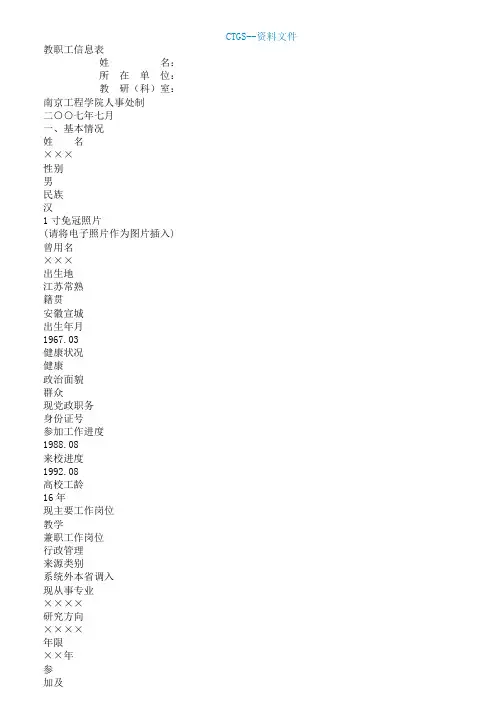 {za}学科代码南京工程学院507