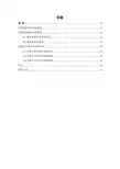 小学数学前置作业3.25