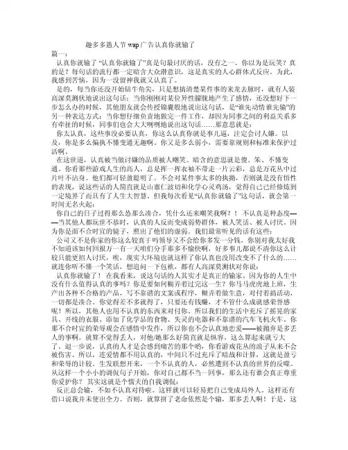 趣多多愚人节wap广告认真你就输了